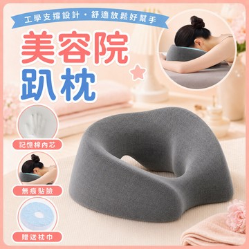 ❤️隔日到貨❤️美容院趴枕 臉墊 按摩美容床趴趴枕 美容院專用枕頭 硅膠無痕乳膠推拿 美容枕頭 趴枕 按摩床頭枕推拿床趴