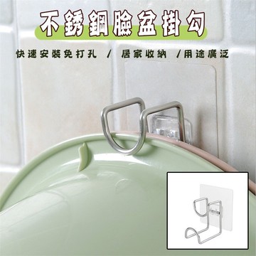 【臉盆掛鈎】臉盆掛勾 砧板掛勾 毛巾架 壁掛 無痕 免釘 黏勾