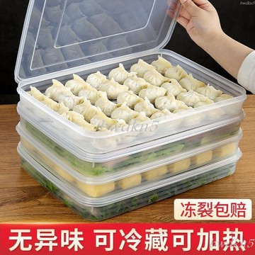 bwdk 家用速凍水餃盒餛飩 多層收納保鮮盒 餃子收納盒 冰箱保鮮盒 冷凍水餃盒 水餃保鮮盒 透明密封盒 透明水餃盒家
