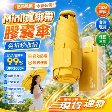 2026熱銷👍 輕量遮陽傘 加大遮陽傘 戶外遮陽傘 反向遮陽傘 車用雨傘 環扣自動傘 黑膠遮陽傘 自動傘 摺疊傘 黑膠傘