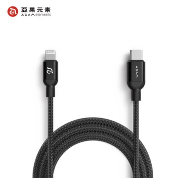 亞果元素 ADAM PeAk II C120B USB-C 對 Lightning 快充線 120CM
