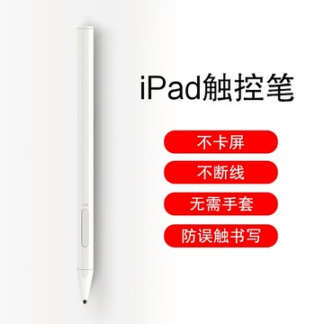 電容筆適用于iPad Air3平板電腦觸控筆10.5英寸蘋果第三代Air防誤觸手寫筆A2152/A2123繪畫觸屏筆