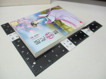 書寶二手書t4 言情小說 Gvc 絕妃膳類 六 完 微漫 台灣樂天市場 Line購物