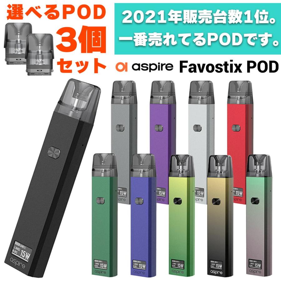 ケース 交換用カートリッジ 日本語マニュアル付き Aspire Favostix POD KIT アスパイア ファボスティックス ポッド 電子タバコ pod型