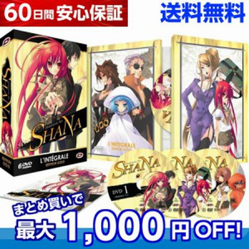 送料無料 灼眼のシャナ 1期 コンプリート Dvd Box しゃくがんのシャナ 高橋弥七郎 アクション ファンタジー アニメ 通販 Lineポイント最大1 0 Get Lineショッピング