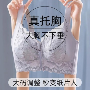 胖mm調整型收副乳內衣薄款大胸顯小顯瘦矯正聚攏防下垂大碼文胸罩
