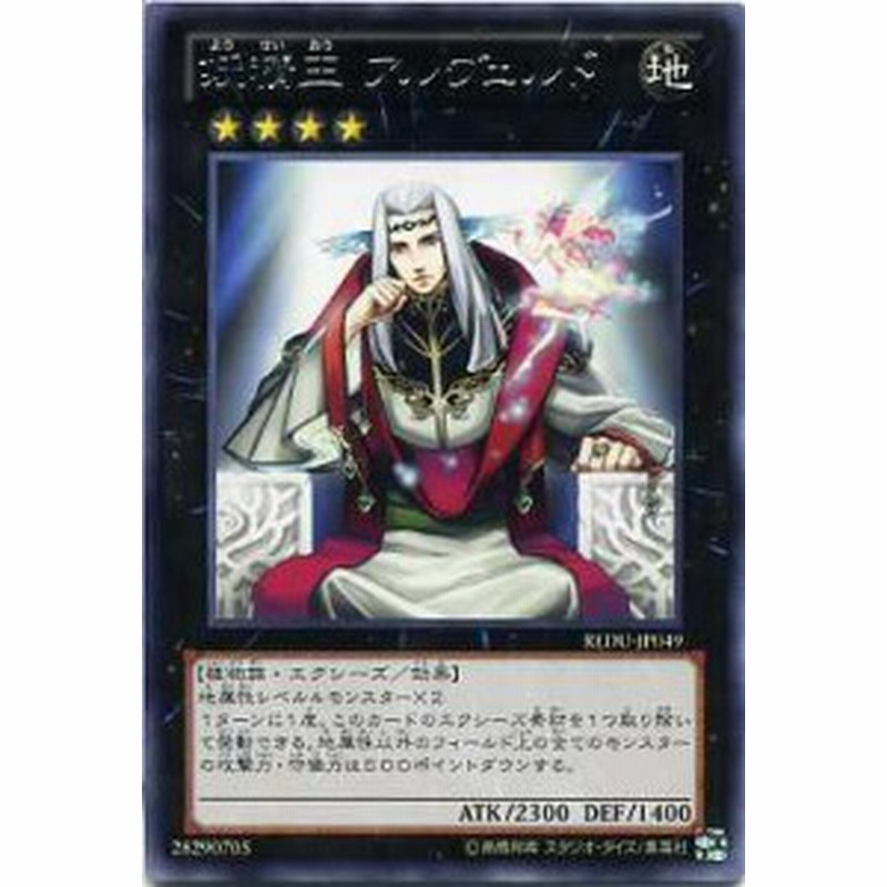 妖精王 アルヴェルド レア Redu Jp049 地属性 ランク４ 遊戯王カード 通販 Lineポイント最大1 0 Get Lineショッピング