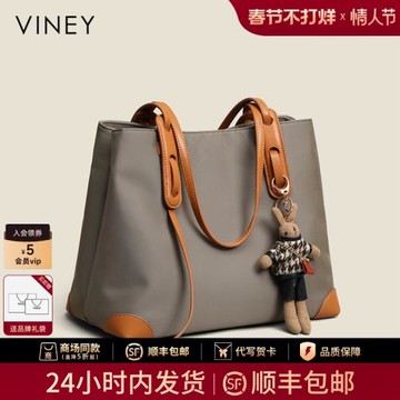 (免運)Viney包包2026新款托特包單肩大容量高級感洋氣2025大包帆布女包