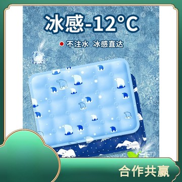 ⚡️優選好物⚡️冰墊新款夏季用品水冷冰墊寵物坐墊汽車水墊辦公室降溫凝膠冰涼墊 3NAD