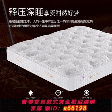 【台灣公司 可開發票】泰國天然乳膠家用床墊迷你雙彈簧雙人舒適睡眠可定制款純手工針縫