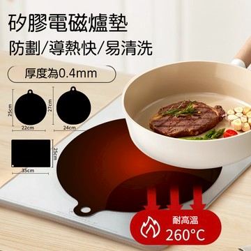 硅膠電磁爐護墊 電磁爐保護墊 電磁爐隔熱墊 電磁爐墊 硅膠墊 電磁爐防刮墊 電磁爐防油墊 耐熱墊 電磁爐導熱墊