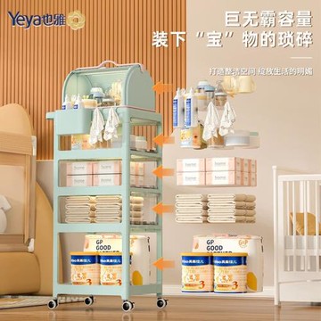 也雅（Yeya）置物架嬰兒用品收納架月子房小推車兒童零食奶瓶儲物