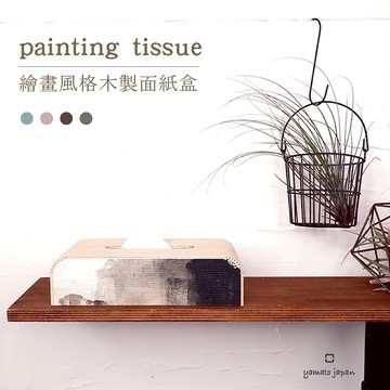 【this-this】日本yamato japan｜ 繪畫風格木製面紙盒