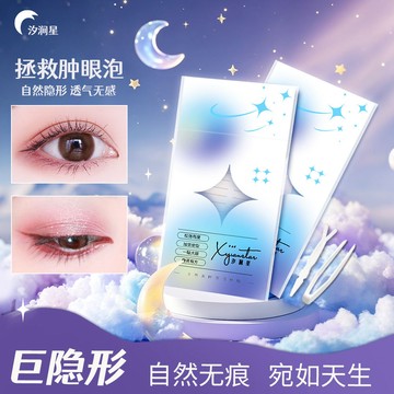 99免運🌸桃園出貨🌸雙眼皮貼隱形無痕自然防水防汗啞光透明腫眼泡單眼皮不反光眼皮貼 自然隐形 防水防汗防油服帖 持妝不易掉