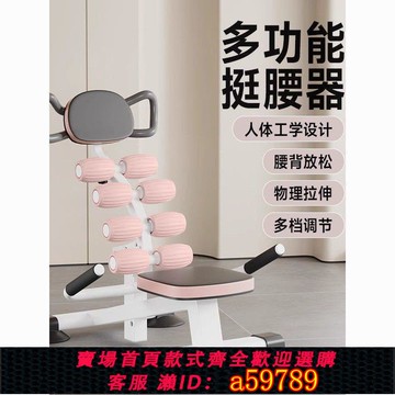 【全網低價 可打統編】腰椎舒緩器腰部拉伸曲度牽引輔助伸展開背矯正拉筋凳頂腰神器