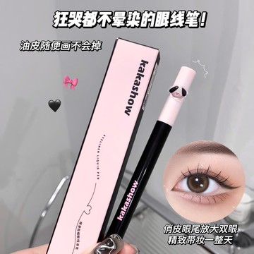 🎀台灣出貨🎀kakashow 順滑 極細眼線液筆 極細 防水防汗 不暈染 下睫毛臥蠶 陰影筆 眼線液筆 臥蠶筆C706
