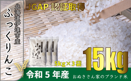 ◆ R5年産 定期便 3ヶ月 ◆JGAP認証5kg≪北海道伊達産≫