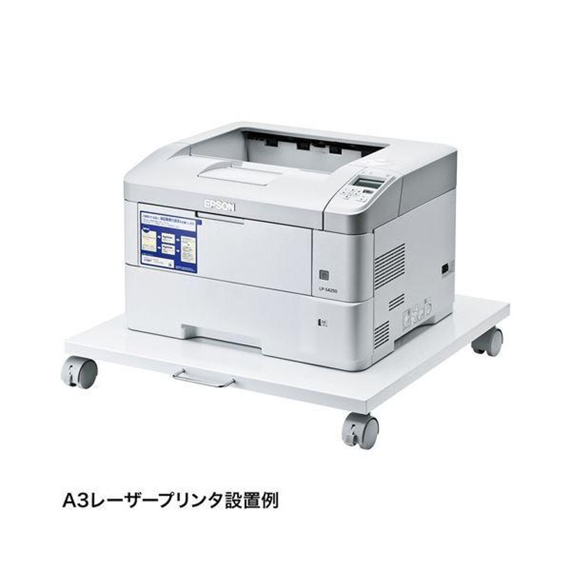 サンワサプライ プリンタスタンド LPS-T6060F〔組立品〕 | LINE