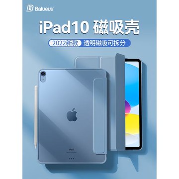 適用2025款ipad11保護套ipad10代保護殼蘋果平板ipad2022新款第十代10.9英寸磁吸透明亞克力防彎10.9寸帶筆槽