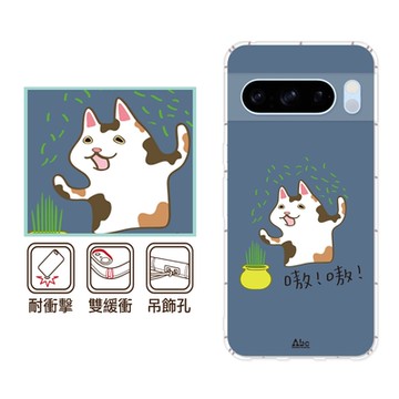 反骨創意 Google 全系列 彩繪防摔手機殼-哈們(Pixel9ProXL/Pixel8a/8Pro/Pixel7a/7Pro/Pixel6a/Pixel4)