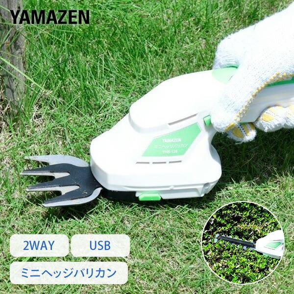 芝刈機 芝生バリカン 生垣バリカン 2WAY 芝刈り機 ガーデン 植木 剪定 