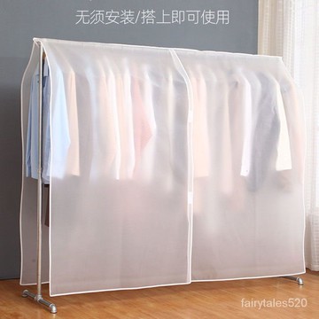 衣架罩 防塵遮蓋佈 室內落地蓋佈 擋灰罩 衣櫃衣罩 簡易衣服防塵罩 透明 NHSY