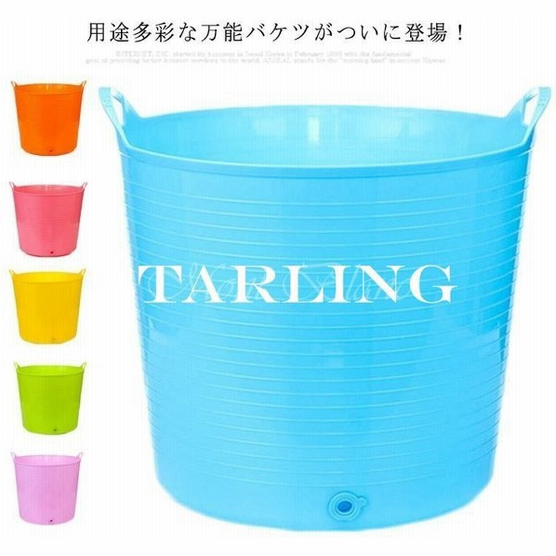 用途多彩 ベビー バスバケツ 沐浴 お風呂 水遊び ベビーバス フレキシブルバケツ バケツ バスケット 洗濯かご オシャレ雑貨 かわいい おしゃれ 止 通販 Lineポイント最大0 5 Get Lineショッピング
