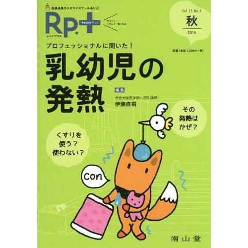 Rp. やさしく・くわしく・強くなる Vol.15No.4