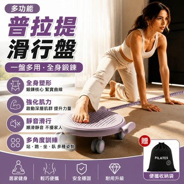 🌞日升精選🌞【靜音居家】健身滑行盤 靜音健腹輪 卷腹輪 運動滑盤 靜音滾輪 健腹器 核心訓練 健身滑盤 萬向健腹輪