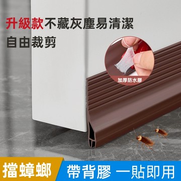 【蝦皮隔日到貨】 門底單片三層密封條 門縫 門縫條 門檔 門擋 門檔密封條 門底縫專用防風漏風條 隔音房門底部下邊擋