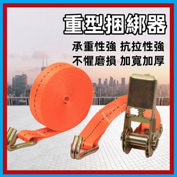 綁帶🍊貨物綑綁帶 拉緊器 貨車 機車 曬衣繩 綁貨帶 貨車綁帶 拉繩 捆綁帶 布猴 固定繩 貨物袋