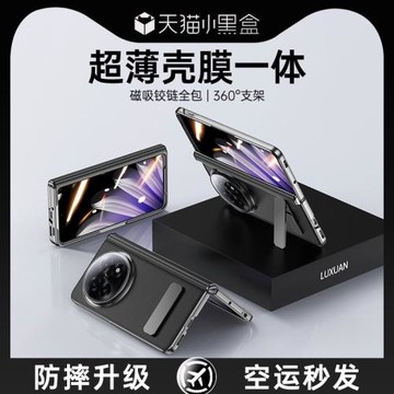 適用OPPOFindN5手機殼新款find n5折疊屏保護套納帕真皮FindN3+高級自帶支架鏡頭全包防摔殼膜一體外超薄磨砂