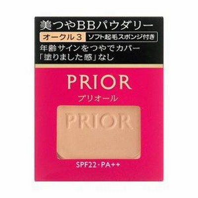 資生堂 プリオール 美つやBBパウダリー オークル3
