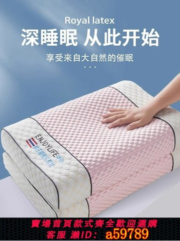 【台灣公司 可打統編】南極人泰國乳膠枕頭枕芯家用單人一對裝護頸椎助睡眠抗菌阻螨枕頭