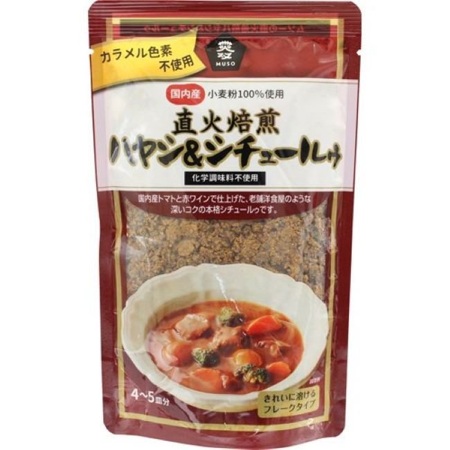 直火焙煎ハヤシ＆シチュールゥ　120g（ムソー）