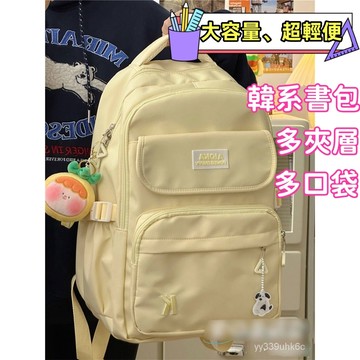 新款日系🥇ins多巴胺大容量書包女學生韓版高顔值森係百搭初高中校園雙肩背 多格層 大學生書包 雙肩背包 戶外旅行包