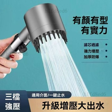 ❤️浴室 蓮蓬頭 花灑 戴噴增壓花灑噴頭噴霧淋浴花灑套裝家用熱水強力手持過濾蓮蓬頭❤️
