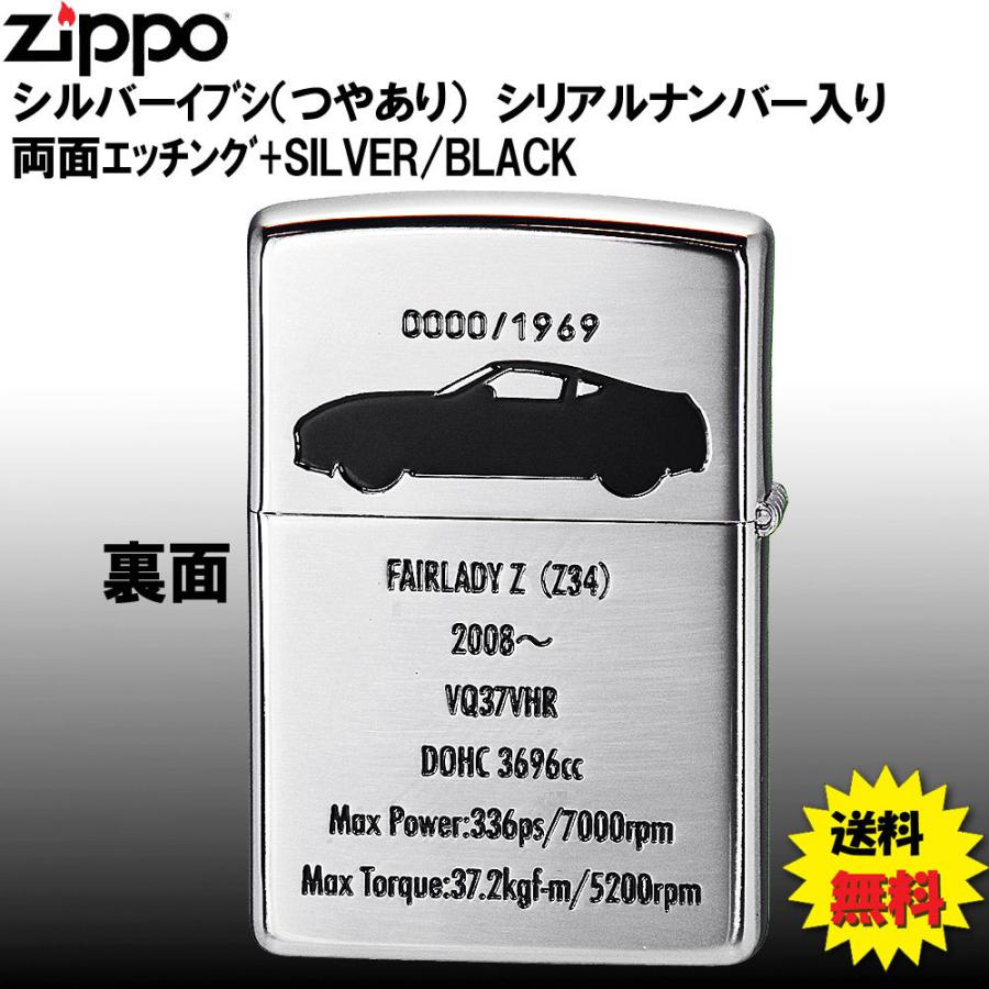 日産ZIPPO FAIRLADY Z