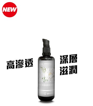 白麝香環保材質精華乳