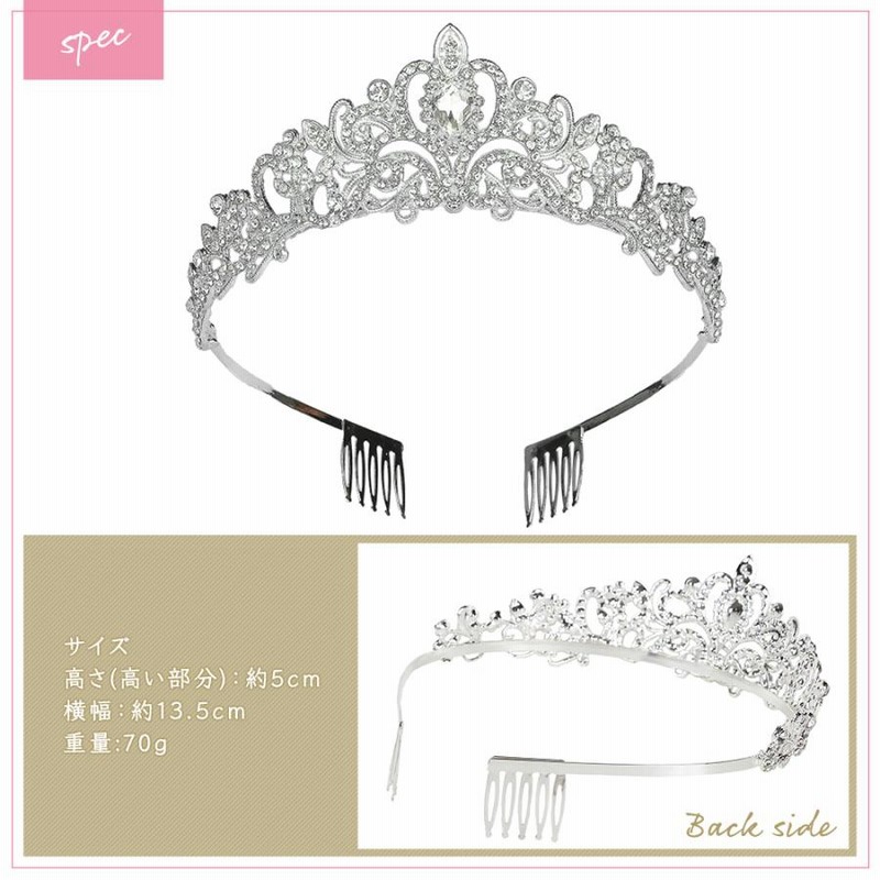 ティアラ 結婚式 ウエディング ブライダル ヘアアクセサリー