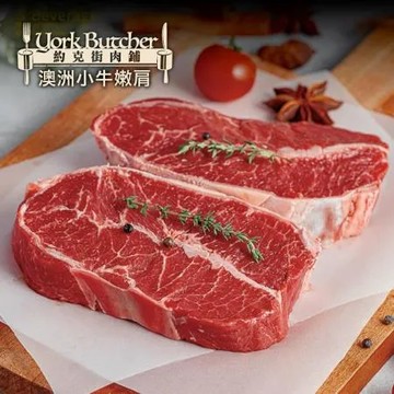 【約克街肉鋪】澳洲小牛板腱牛排30片（100g±10%/片_2片/包）