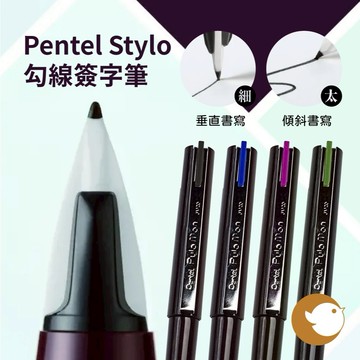 【CHL】Pentel 飛龍 JM20 Stylo 塑膠鋼筆  簽字筆 辦公學習 復古設計 水性顏料 長壽設計獎