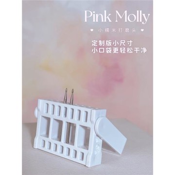 PinkMolly俄式前置小口袋更容易薄軟皮可用美甲打磨頭支架套裝