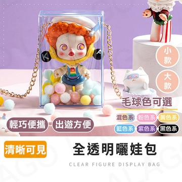 【拉拉購】曬娃包 痛包 溜娃包包吊飾 背包吊飾 曬娃包 外出娃包 遛娃包 泡泡瑪特 鑰匙圈 掛件 可愛吊飾 公仔