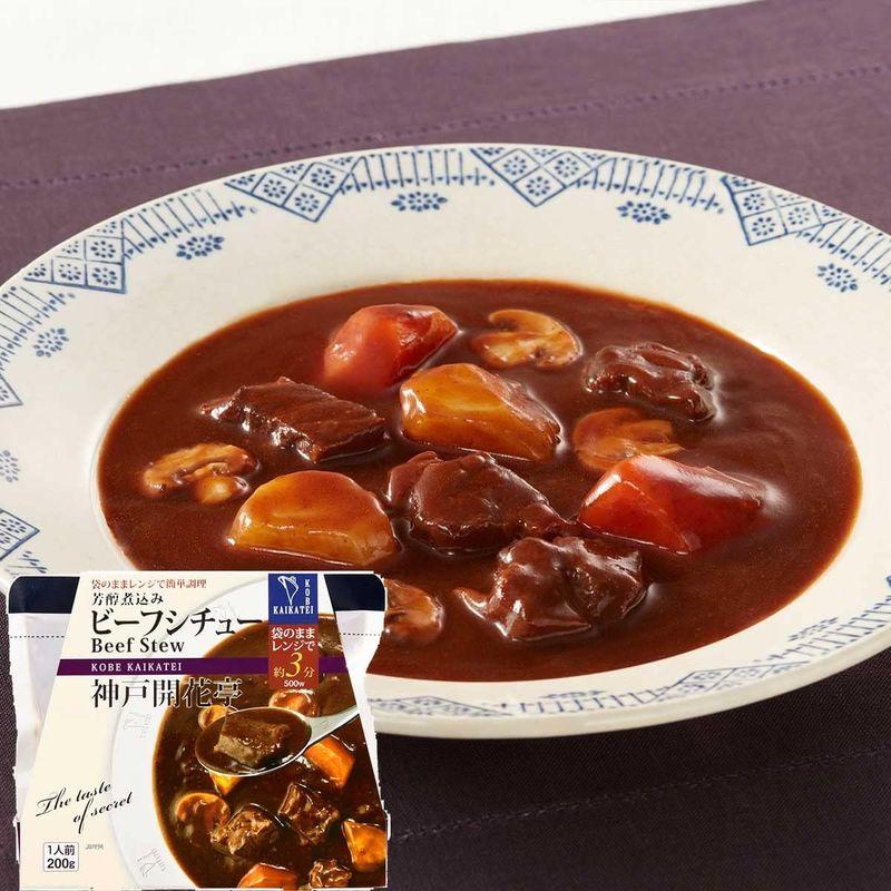 レトルト食品 ギフト 惣菜 おかず レトルトカレー 中辛 ビーフ シチュー 8食入 詰め合わせ セット 神戸開花亭 常温保存 レンジ対応