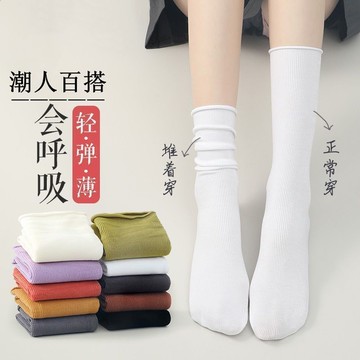 🔥臺灣出貨🔥冰冰襪 襪子 長襪 素色襪子 涼感襪 中筒襪 短襪 素色長襪 堆堆襪 女襪 女生襪子 襪子女 8NAV