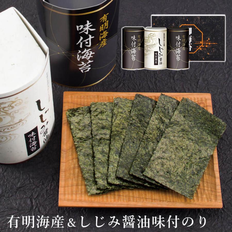 ギフト「有明海産＆しじみ醤油味付のり」グルメ 和食 プレゼント 贈り物 贈答用 結婚祝い 誕生日 記念日 お返し お供え 還暦 お歳暮 お中元 内祝 EN-15