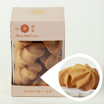 【 深夜裡的法國手工甜點】蜂蜜奶油擠花餅乾