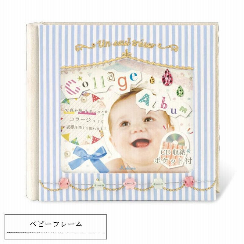 おしゃれ】 ベビー 写真 アルバム ecousarecycling.com