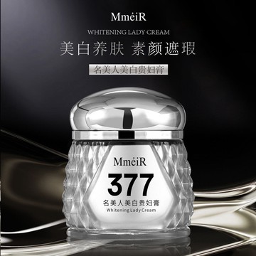 🌺正品保證🌺 名美人377貴婦膏   補水保濕 抗皺緊緻 提亮膚色 50ml